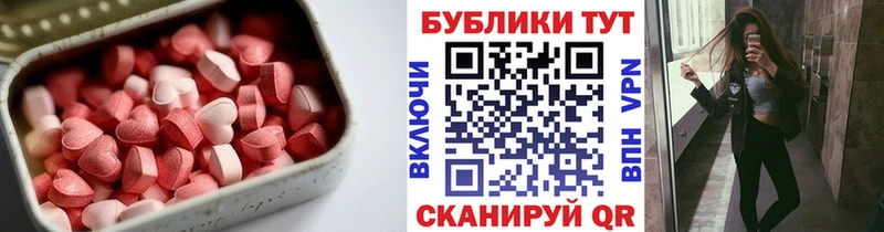 ЭКСТАЗИ 250 мг  МЕГА как зайти  Ноябрьск 