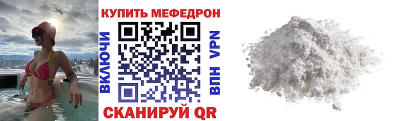 Мефедрон 4 MMC  Ноябрьск 