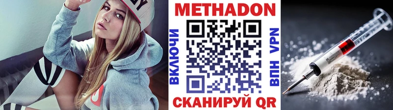 Метадон кристалл  Ноябрьск 